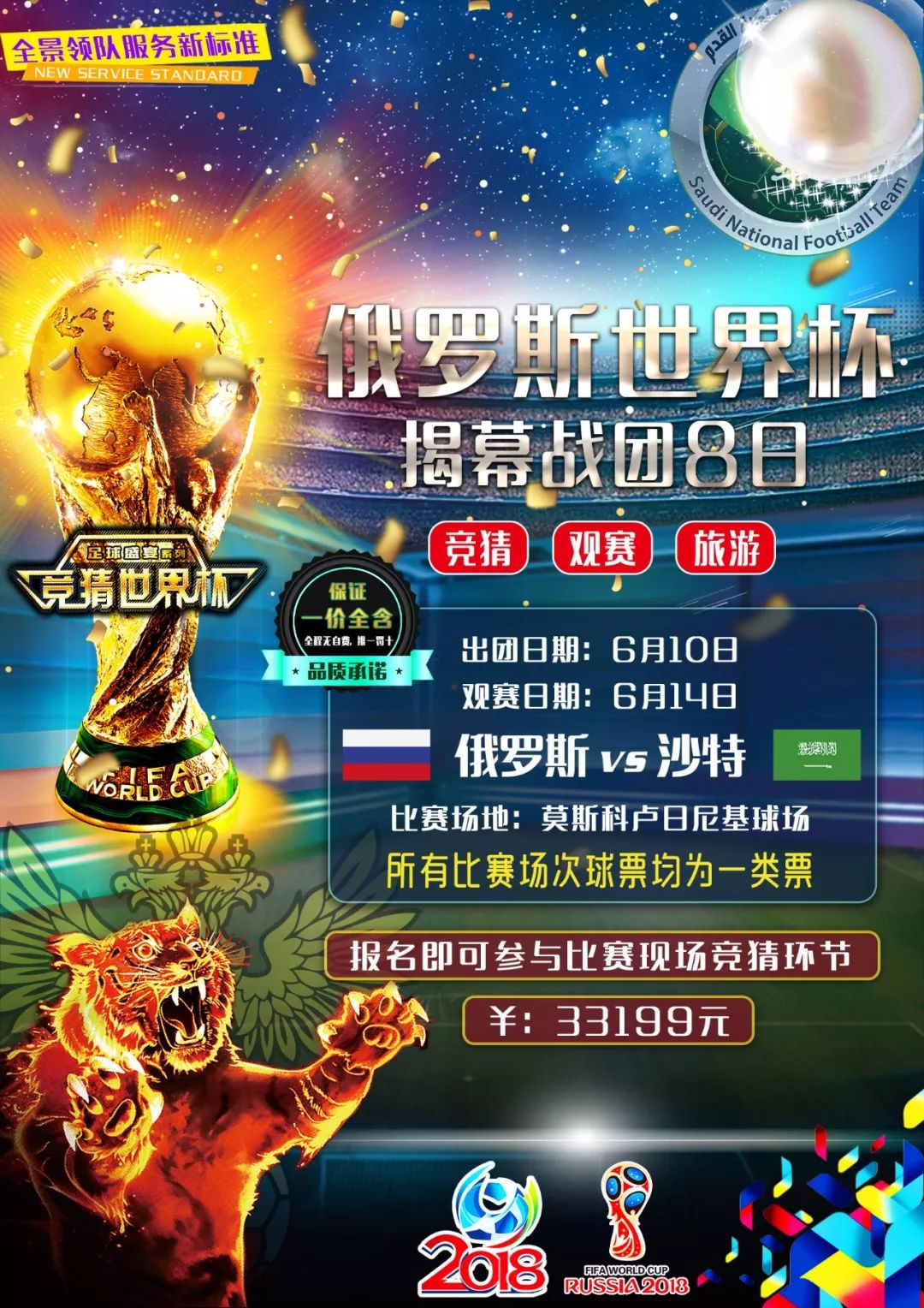 本次比赛体
