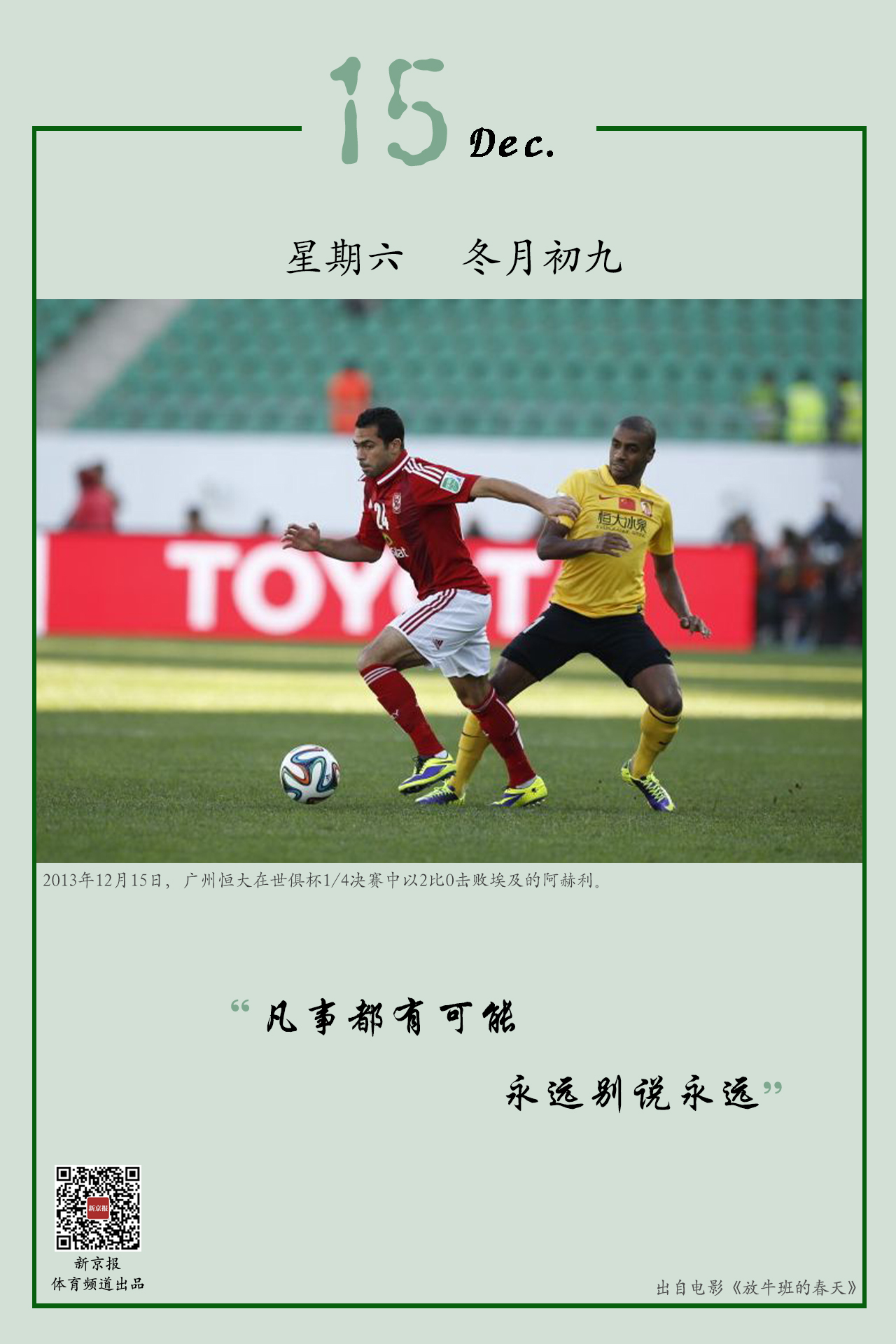 后卫