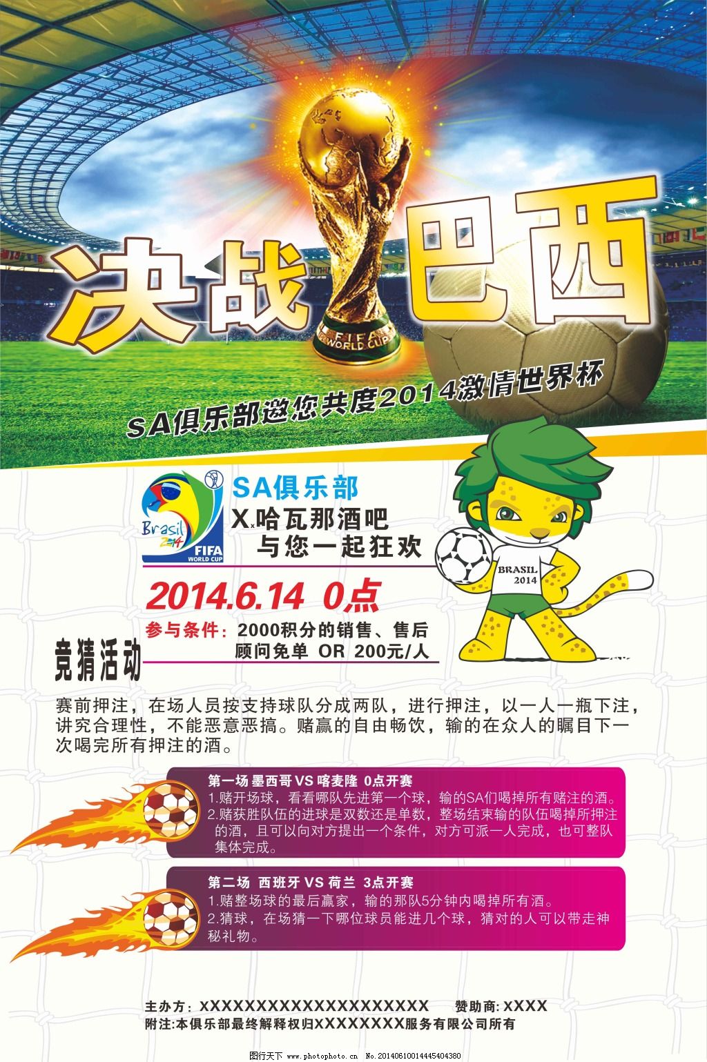球迷